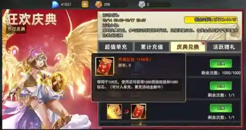 女神联盟2金将阵容搭配(女神联盟2金色英雄)插图4