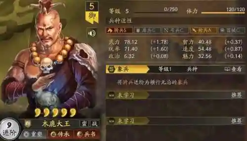 新三国巨兽阵容搭配(拿下三国最强顶级阵容推荐)插图2