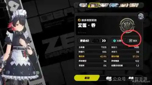平民玩家最强阵容搭配图(最佳阵容十二强攻略)插图10
