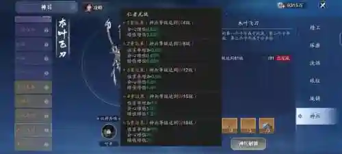 天香神侠伙伴阵容搭配(神武3天策伙伴阵容推荐)插图10