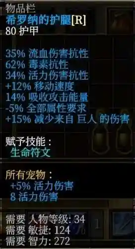 泰坦之旅手游后期阵容搭配(泰坦之旅手游在哪个平台下载)插图18