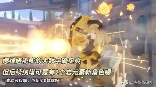 原神露娜搭配什么阵容(原神珐露珊值得培养吗)插图3