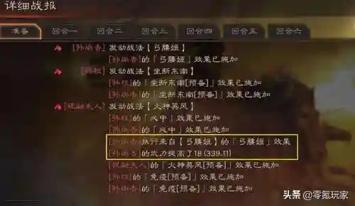 新祝融战法搭配阵容推荐(赵云乐进祝融夫人阵容怎么样)插图7