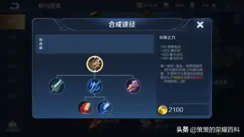 王者荣耀阿轲搭配阵容(国服阿轲出装和铭文搭配)插图53