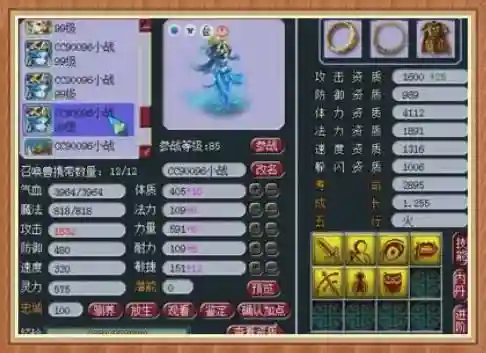 勇武飞机队阵容搭配攻略(飞熊富贵骑最强阵容搭配)插图11