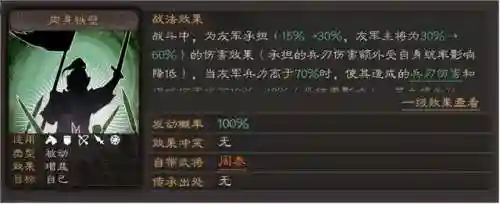 蔡文姬最强开荒阵容怎么搭配(蔡文姬和谁搭配阵容最适合)插图5