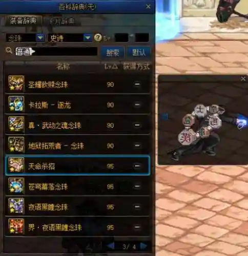 dnf蓝拳最强搭配2021(dnf蓝拳神话改版后排名)插图19
