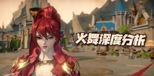 火舞怎么搭配阵容最强(火舞加独孤博组什么阵容)插图1