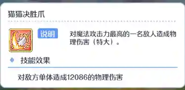 九藏猫阵容如何搭配(猫三国平民最强阵容)插图3