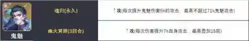 唐浩唐月华阵容搭配(大唐好徒弟最强阵容搭配)插图9