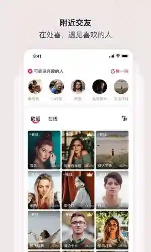 同城约会软件(同城约会排行榜最新)插图1