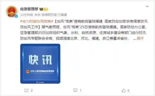2023年台风最新消息及时间(浙江省台风网最新消息)插图5