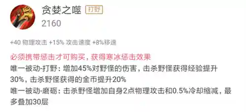 裴擒虎最搭配的阵容(裴擒虎和谁配合最好)插图4