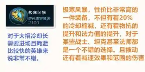 对线脆皮阵容装备搭配推荐(蜀盾最强阵容搭配)插图7