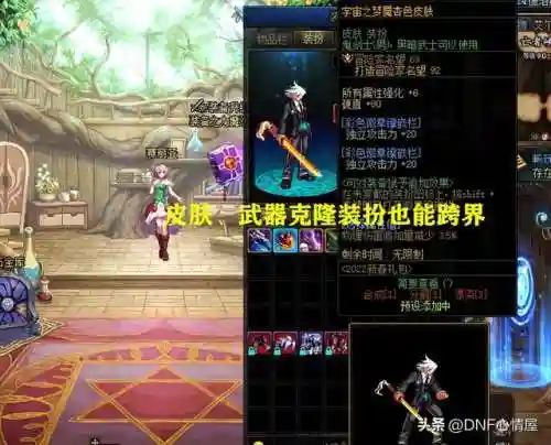 dnf第9期战令奖励一览(s17战令奖励一览)插图7