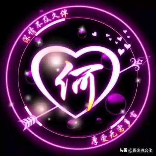 一箭穿心特殊字体(特殊字体生成器)插图21