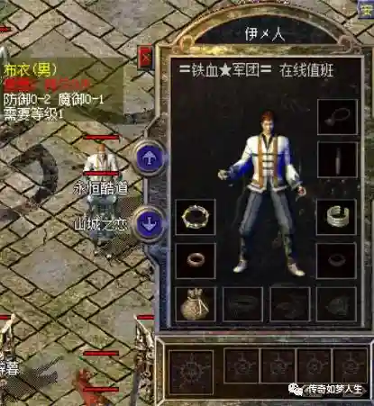 传奇游戏行会名字大全霸气的(传奇游戏排行榜前十名)插图9