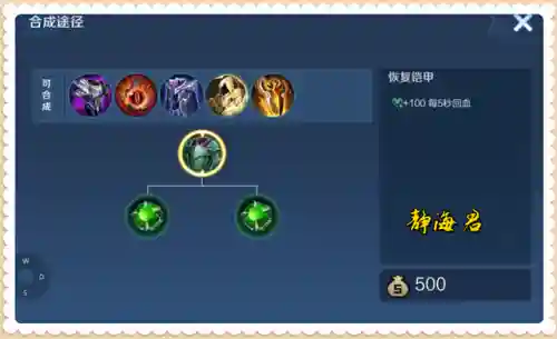 神器降临阵容搭配图片(神圣衣瞬小宇宙怎么搭配)插图2