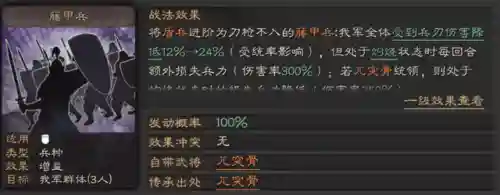 三势陆逊阵容搭配(吕布t0黑科技阵容)插图4