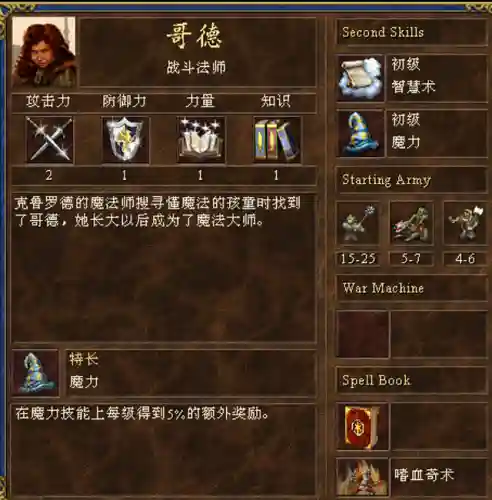 战斗法师3阵容搭配(云顶之弈最新法师阵容)插图19