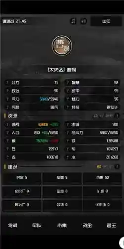 军神无双游戏武将阵容搭配(真赵云无双最佳阵容)插图2