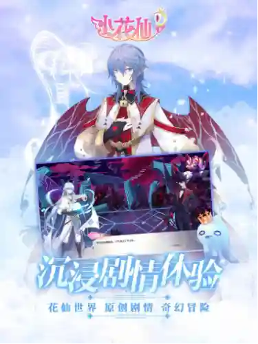 4399小花仙(4399电脑版网页版入口)插图1