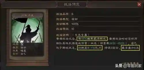 血刃争锋怎么搭配阵容最强(校花的贴身高手太古争锋最强阵容)插图4