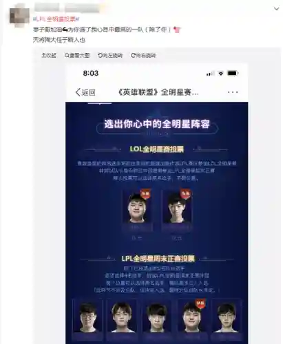 全明星沙雕阵容搭配(全明星最强单排橙卡)插图8
