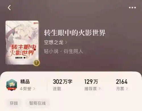 哈利波特之罪恶之书(哈利波特之法神笔趣阁)插图7