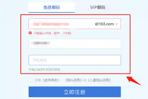 电子邮箱怎么申请注册账号(电子邮件免费注册)插图2