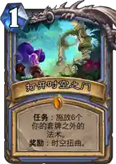 炉石传说任务卡介绍(炉石传说所有冒险模式奖励一览)插图3