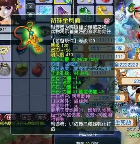 175力盘丝阵容搭配(盘丝全敏还是全力)插图8 175力盘丝阵容搭配(盘丝全敏还是全力)插图8