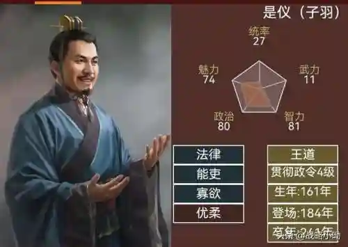 刘岱搭配什么阵容合适(姜维刘备蜀骑t0阵容)插图7