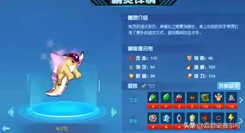 赛尔号异能晶核怎么获得(赛尔号瞬杀能量珠在哪得)插图7