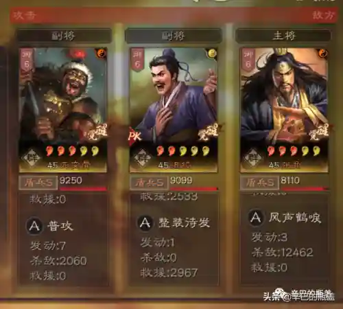 张角兀突骨最强阵容搭配(张角左慈兀突骨属于T几)插图5