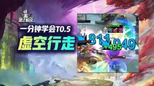 手游虚空搭配什么阵容(虚空刺客流阵容攻略详解)