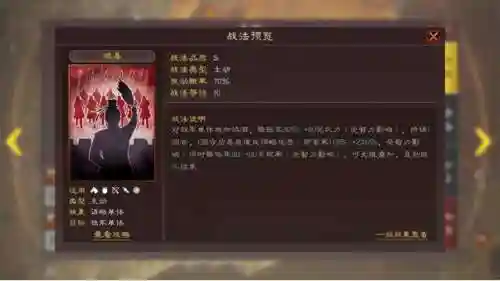 荀攸阵容搭配黑科技(率土之滨蒯良蒯越黑科技)插图3