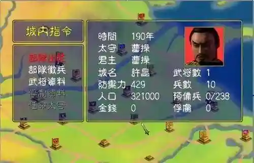 三国群英传1兵种相克表(三国群英传4秘籍的正确输入)插图1