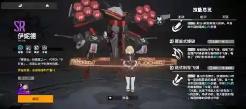 终末战线科技阵容配置搭配(t0黑科技阵容)插图7