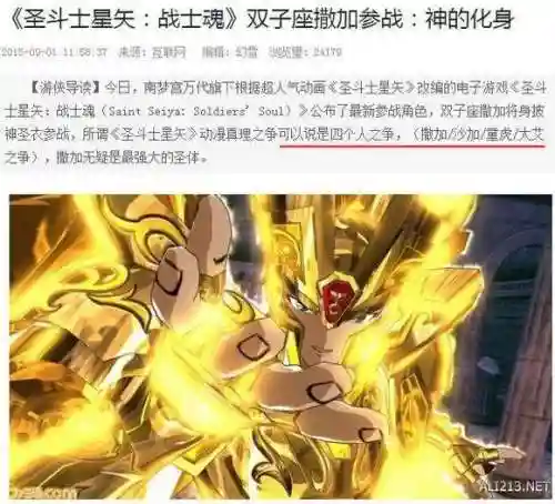 圣斗士斗技大赛阵容搭配(圣斗士冰队最强阵容)插图11