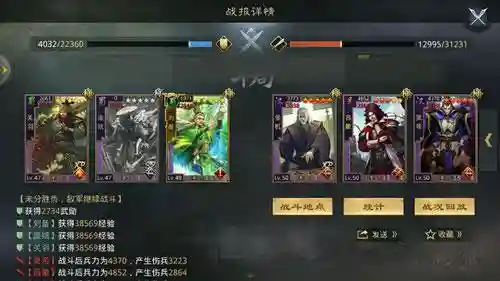 率土之滨国家队阵容搭配(率土之滨最厉害的国家队排名)插图14