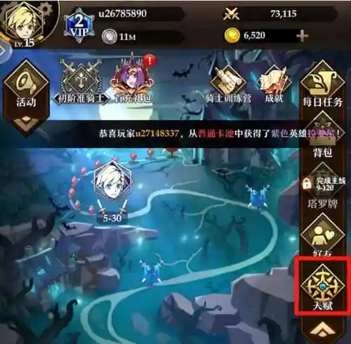 骑士与契约最强阵容搭配(一骑学院阵容搭配)