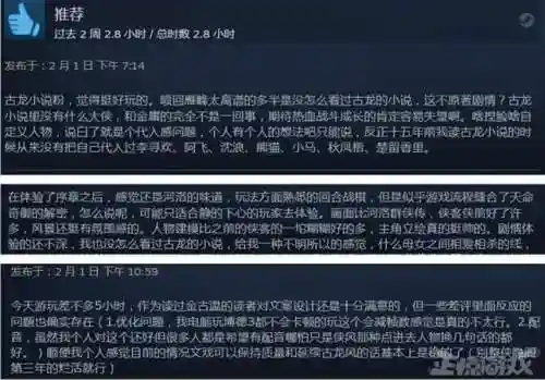 古龙群侠传游戏(古龙群侠传配置要求)插图6