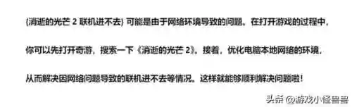 消逝的光芒2怎么联机(消光2哪个支线解锁联机)插图1