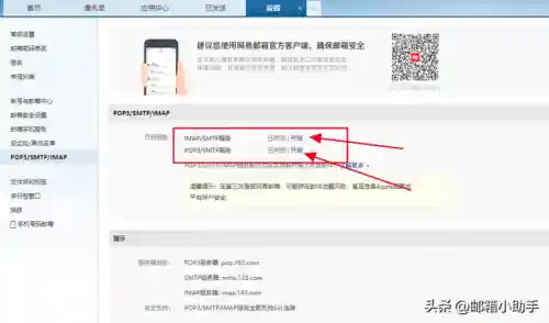 163邮箱手机登录首页登录入口(163邮箱新用户注册)插图2