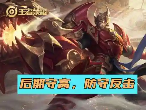 王者孙杨阵容怎么搭配(王者自走棋新版本最强阵容)插图5