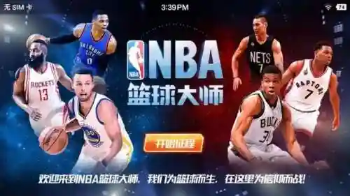 新手篮球大师阵容搭配图(nba篮球大师最好的组合)