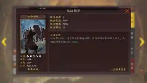 孙尚香郭嘉阵容搭配(横扫千军孙尚香和吕布哪个好)插图2