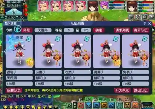 渡劫固伤阵容搭配图(蜀盾最强阵容搭配)插图1