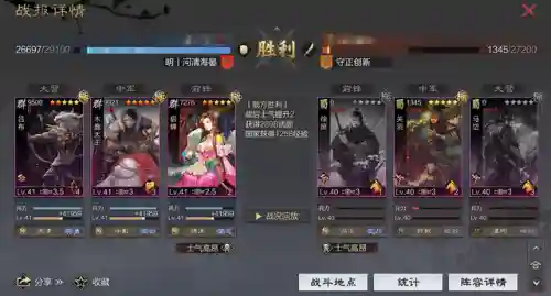 率土之滨鬼吕阵容搭配思路(率土之滨弓吕最强搭配)插图11